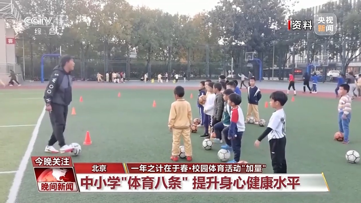 中超联赛