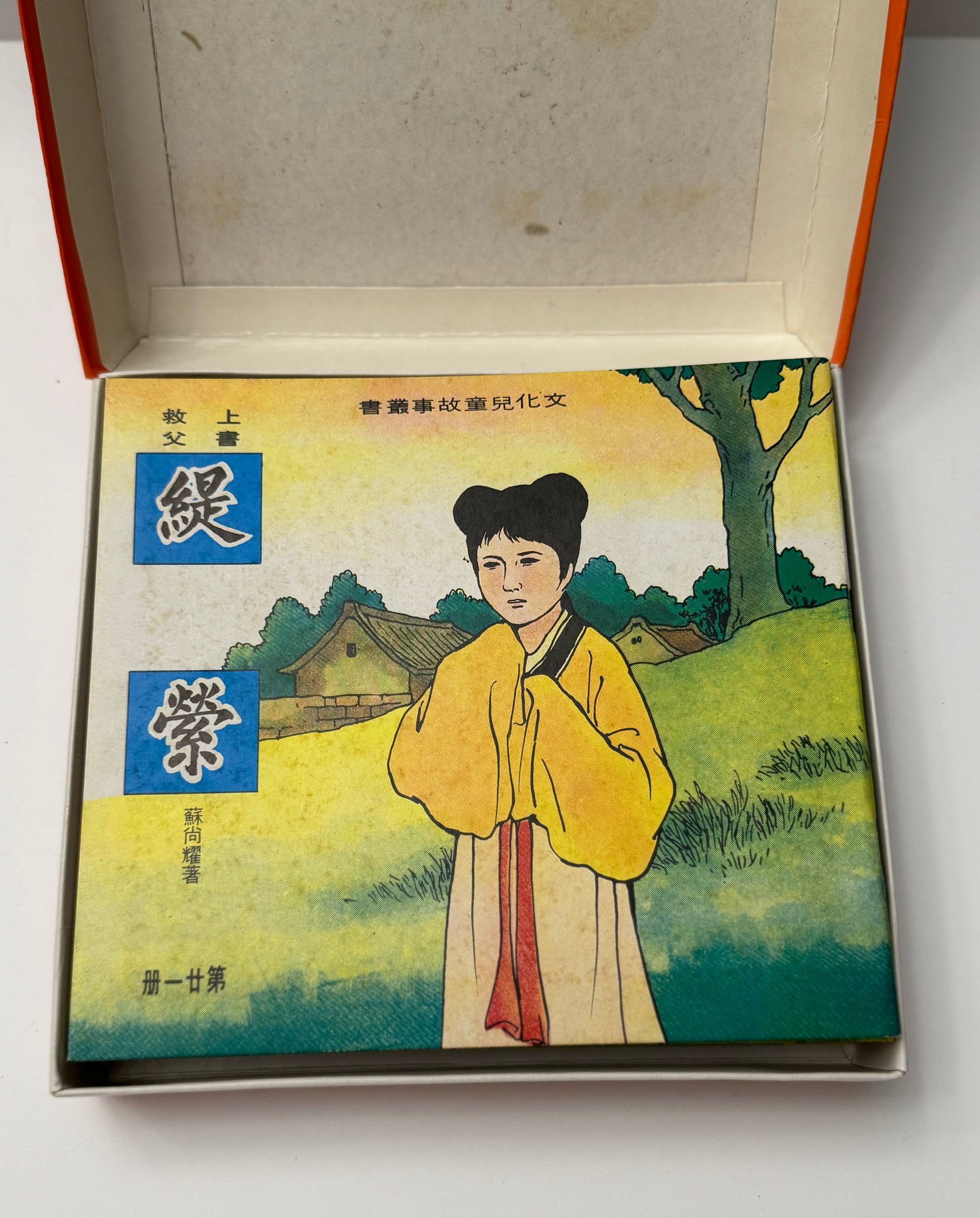 成功问鼎